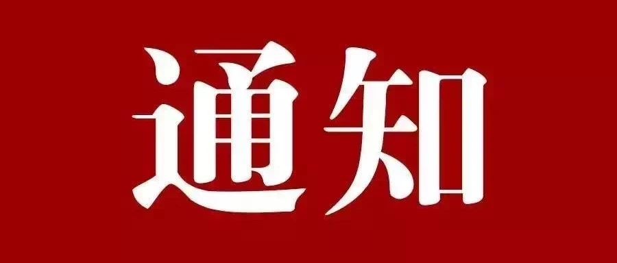 最新！福建省教育廳剛剛發(fā)布！