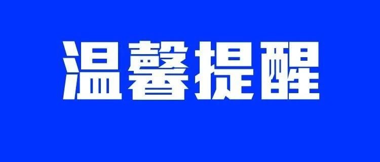 今起到行政服務中心辦事，需出示“健康碼”