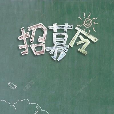 招募！心理疏導(dǎo)志愿者，這里需要你們