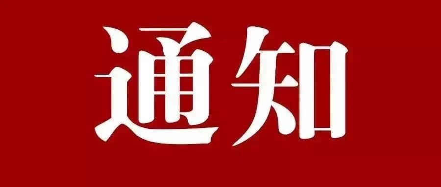 福建省教育廳通知！今秋這些年級(jí)要換新教材啦！