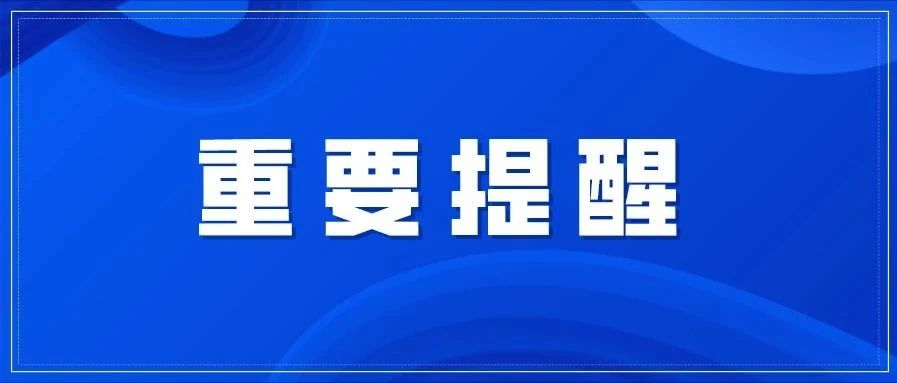 5月20日起，福建下調(diào)新冠病毒檢測臨時項目價格！