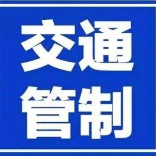 5月29日起，沈海高速寧德南至羅源區(qū)間路段將進(jìn)行交通管制