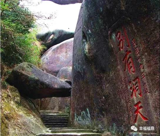 游山探洞，去太姥山就得這樣玩！