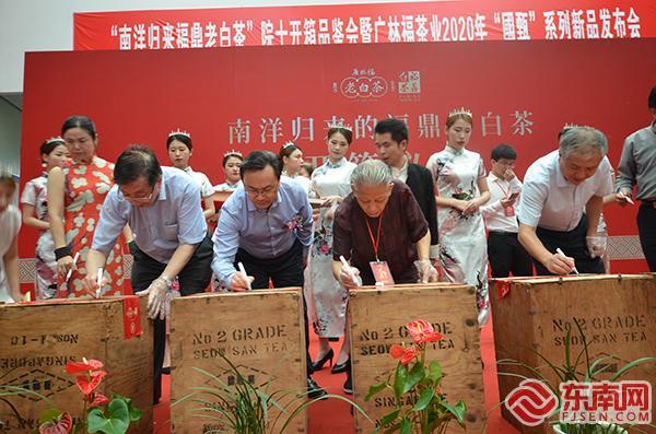 中國(guó)兩位茶學(xué)院士齊聚福鼎 揭開“南洋歸來的福鼎老白茶”面紗