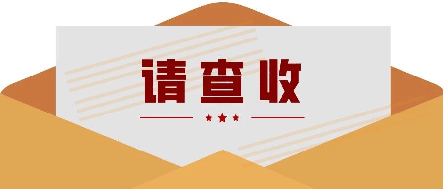 致福鼎全體市民的一封信