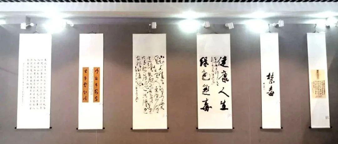 對毒品say no！一場禁毒主題的公益書畫展， 正在等你來參觀哦！