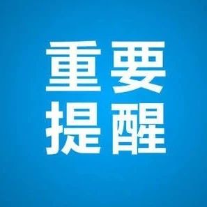 @福建高考考生！辦理身份證可享受特別加急服務(wù)