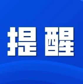 高空拋物、搶奪公交方向盤、不配合防疫……這些行為或被定為犯罪！