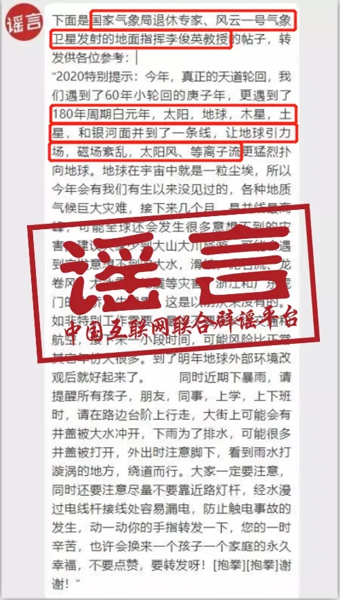 “退休專家”稱太陽活動引發(fā)氣候災難？辟謠來了！