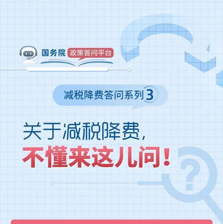 多繳的社保費能退還嗎？涉及地方稅費的稅收優(yōu)惠怎么申請？