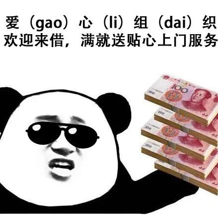 私放高利貸，你可能已構(gòu)成犯罪！