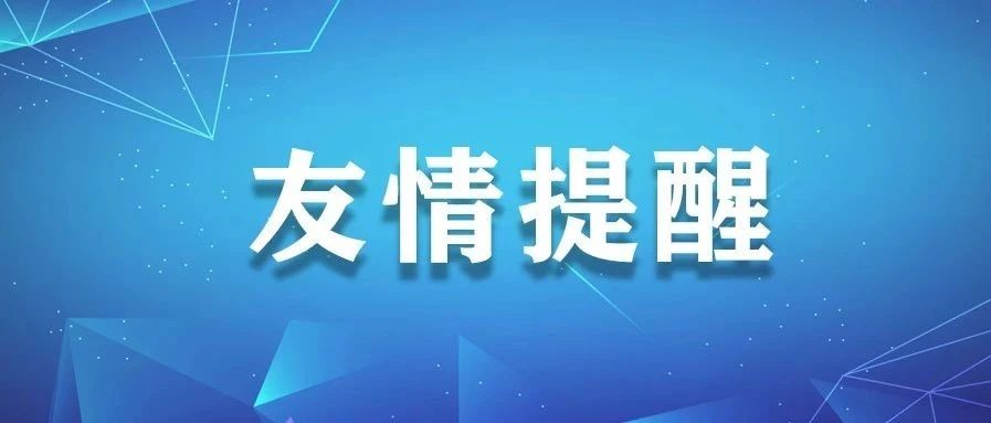 福鼎市應對新冠肺炎疫情防控指揮部致福鼎市民的一封信