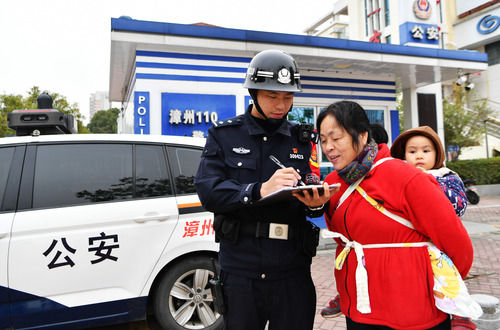 刻在人民心中的代號——記“漳州110”警隊(duì)