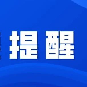 春運臨近，寧德全市易堵及事故多發(fā)路段搶先知