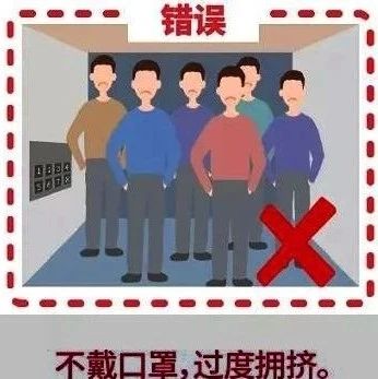 新冠疫情防控，這些防護誤區(qū)你有嗎？