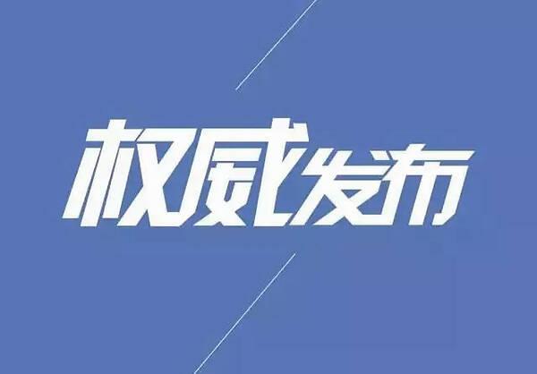 福建返鄉(xiāng)人員是否需要查驗核酸檢測陰性證明？最新政策解讀來了！