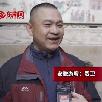 幸?；胤?| 三坊七巷游客：總書記聽出了我的安徽口音