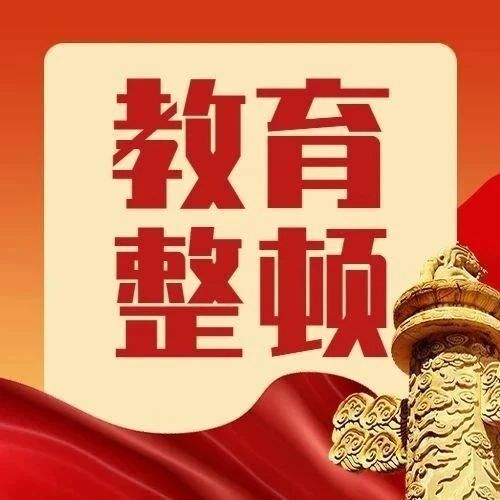 【教育整頓】學(xué)黨史 頌黨恩 跟黨走， 這場(chǎng)比賽讓黨史“聲”入人心