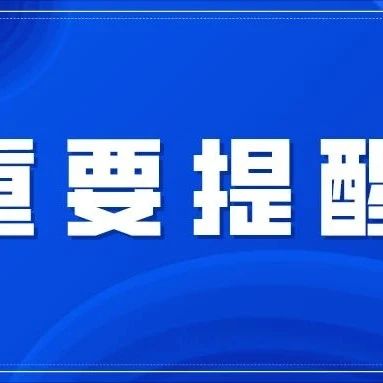 中疾控最新提醒！事關(guān)“五一”假期