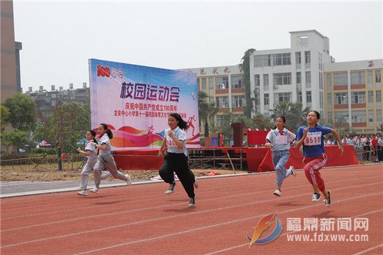 龍安中心小學舉辦第十一屆田徑運動會