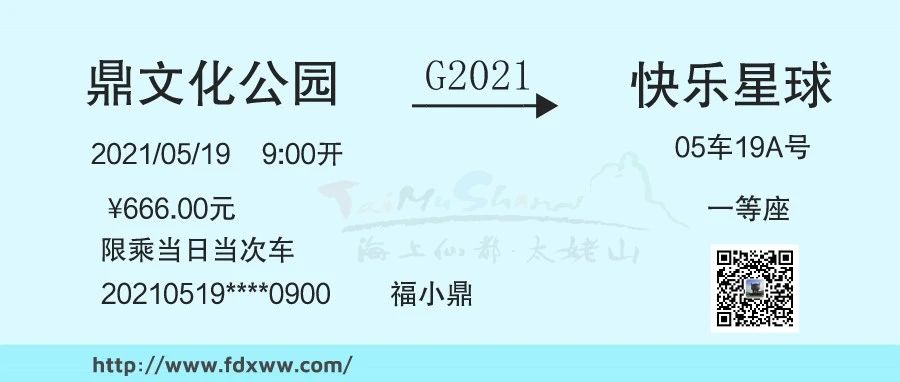 預(yù)告｜“5.19"中國旅游日，鼎文化公園這場(chǎng)活動(dòng)很有“料”！