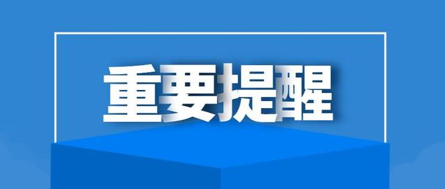 福鼎市疾控中心提醒：要想獲得最佳免疫效果，請及時接種第二針！