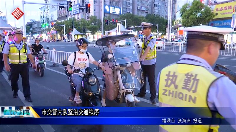 市交警大隊整治交通秩序