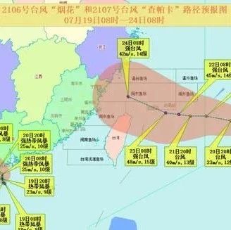 臺風“煙花”向福鼎市外海漁場靠近