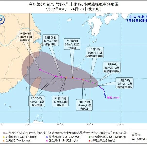 臺風(fēng)“煙花”最新動態(tài)！未來幾天的天氣……