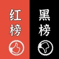 隨手拍·紅黑榜丨親，請注意個人素質(zhì)！