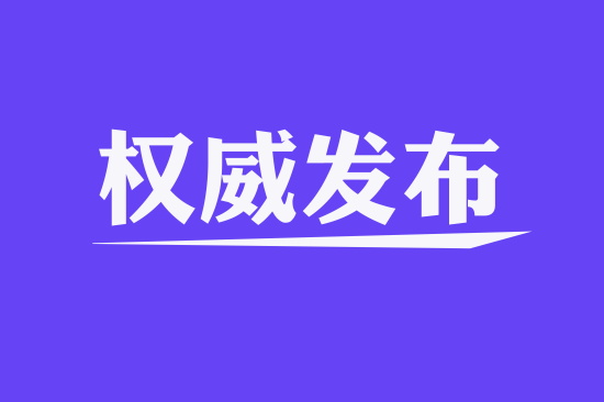 中共福建省委關(guān)于追授孫麗美同志“全省優(yōu)秀共產(chǎn)黨員”稱號(hào) 并開展向?qū)O麗美同志學(xué)習(xí)活動(dòng)的決定