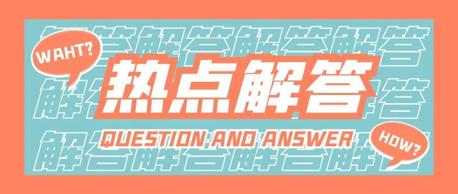 殘疾人證新證申請常見誤區(qū)有哪些？