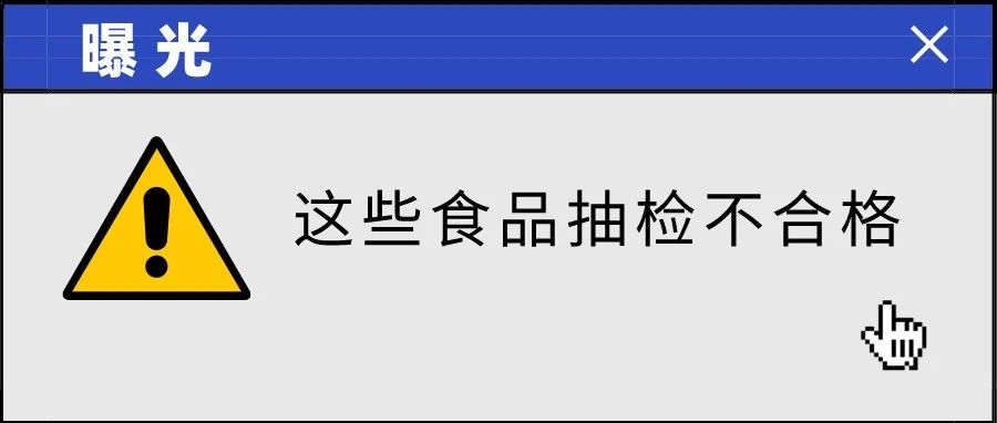 專項整治“兩超一非”，從源頭守護“舌尖上的安全”