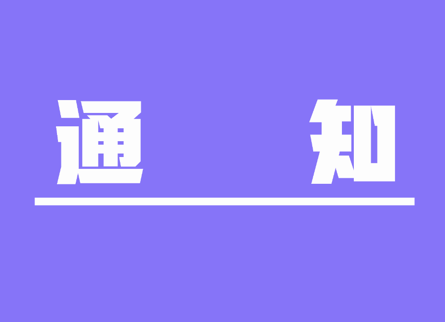 福鼎市啟動防臺風Ⅳ級應急響應