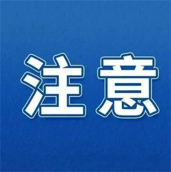 福建省教育廳：保證線上教學隨時啟動，軍訓、開學典禮等停止或取消！