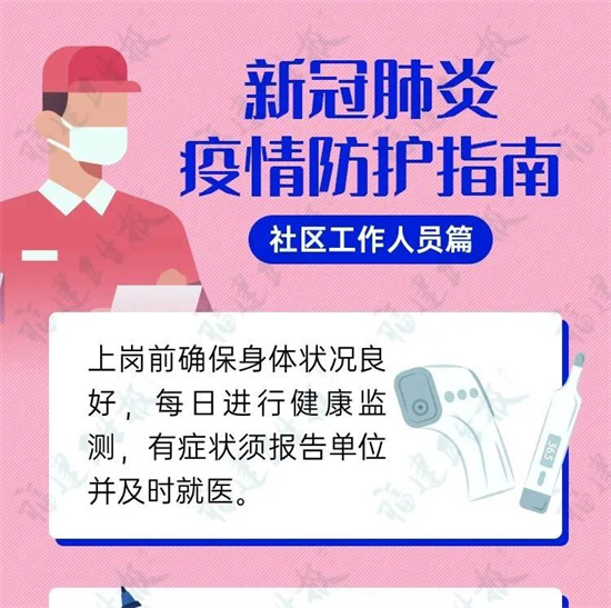 疫情防控不松懈丨我，一個上班族，疫情期間是這樣保護(hù)自己的