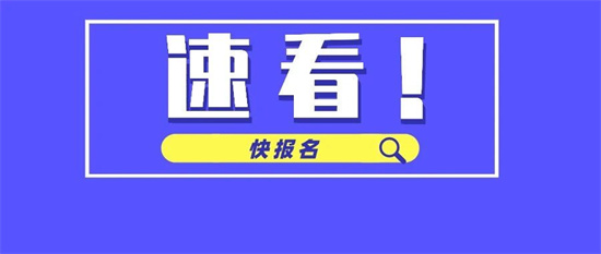 福鼎這些事業(yè)單位招人啦，全部編內(nèi)！市融媒體中心招2人！