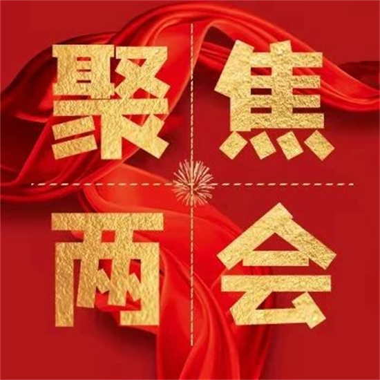 重磅！福鼎“兩會(huì)”召開時(shí)間確定！