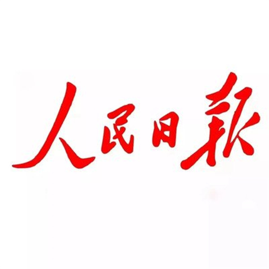 人民日?qǐng)?bào)頭版點(diǎn)贊廈門經(jīng)濟(jì)特區(qū)建設(shè)40年：大廈之門越開(kāi)越寬闊