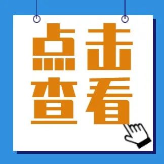 動(dòng)動(dòng)手指即可在線預(yù)約申請(qǐng)仲裁！教程戳這→