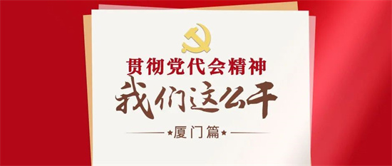 廈門的小目標(biāo)，這個(gè)群里聊到了