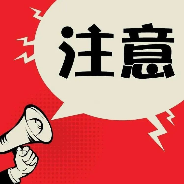 福鼎市教育局、福鼎市人民政府教育督導(dǎo)室搬了！地點(diǎn)在……