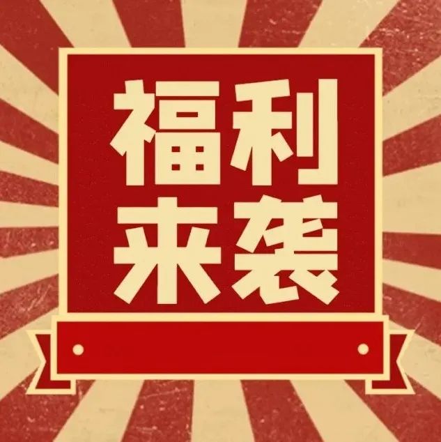 “暢游福鼎?寧德市民年卡”正式開售啦！