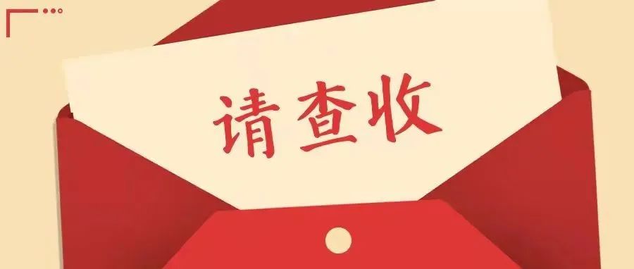 福鼎市漁民朋友請(qǐng)注意！