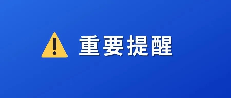 沙埕鎮(zhèn)7人被處罰！這些“知識點”你一定要記??！