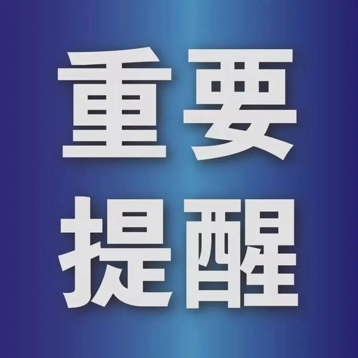 你問我答丨@福鼎人，這些縣際班線恢復(fù)運(yùn)營(yíng)！