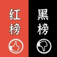 隨手拍·紅黑榜丨曝光！看看誰(shuí)這樣的行為上榜？