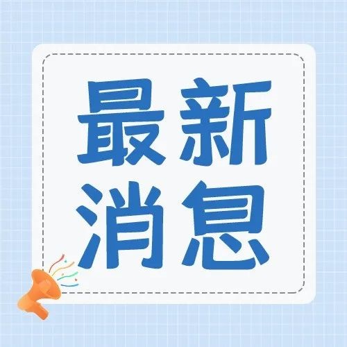 福鼎市普通高中招生錄取分?jǐn)?shù)線已公布！附錄取結(jié)果查詢方式