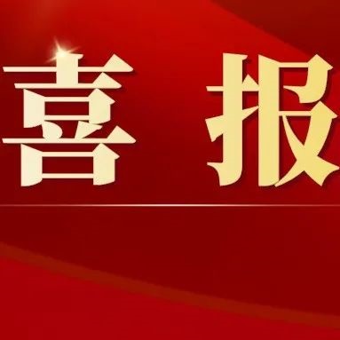 祝賀！福鼎2人榮獲“全省婦聯(lián)系統(tǒng)先進(jìn)工作者”稱號(hào)