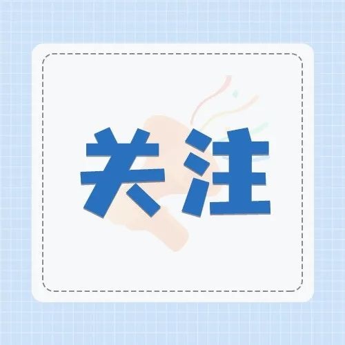 速查！2022福建省考成績公布！